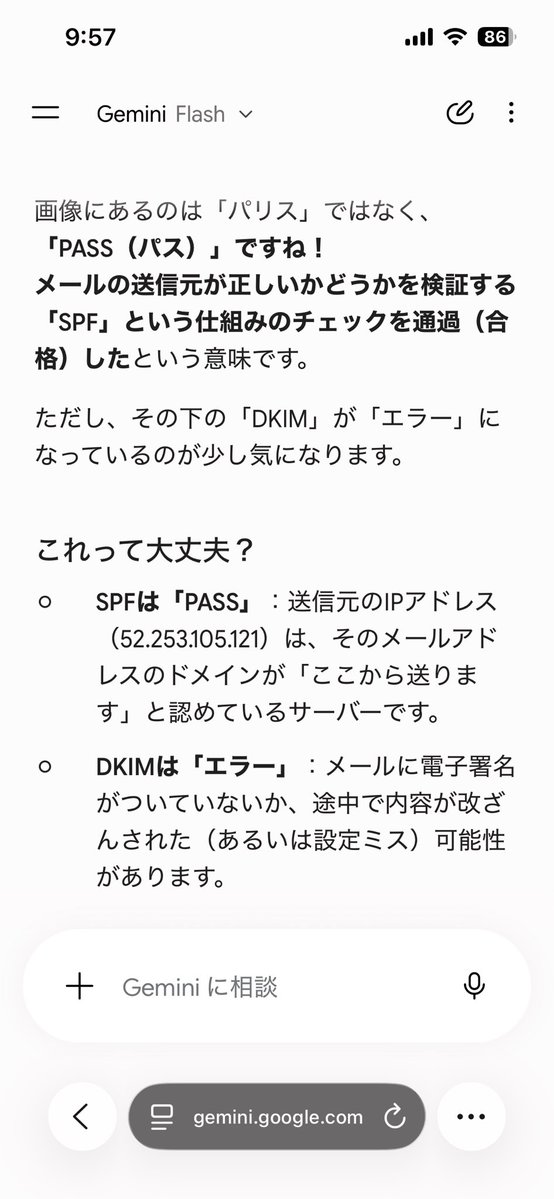 yokomnn's tweet photo. パリスになりすました、偽詐欺メールの画面と送り手の情報。絶対に無視しましょう。本家Pairs（ペアーズ）さんも、注意喚起をどんどんしてください。ドメインで検索。デタラメの詐欺メールですね。アドレスは、kumo.akari319@message19.tldjqt.comでした。話しにならないです。

#拡散希望 https://t.co/GQzxcHoLFX