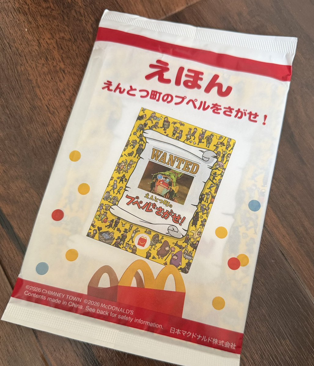 kk_schnee's tweet photo. 朝マックでGET！！
可愛い💕
#えんとつ町のプペル
#ハッピーセット
#マクドナルド https://t.co/cnxShgSzn0