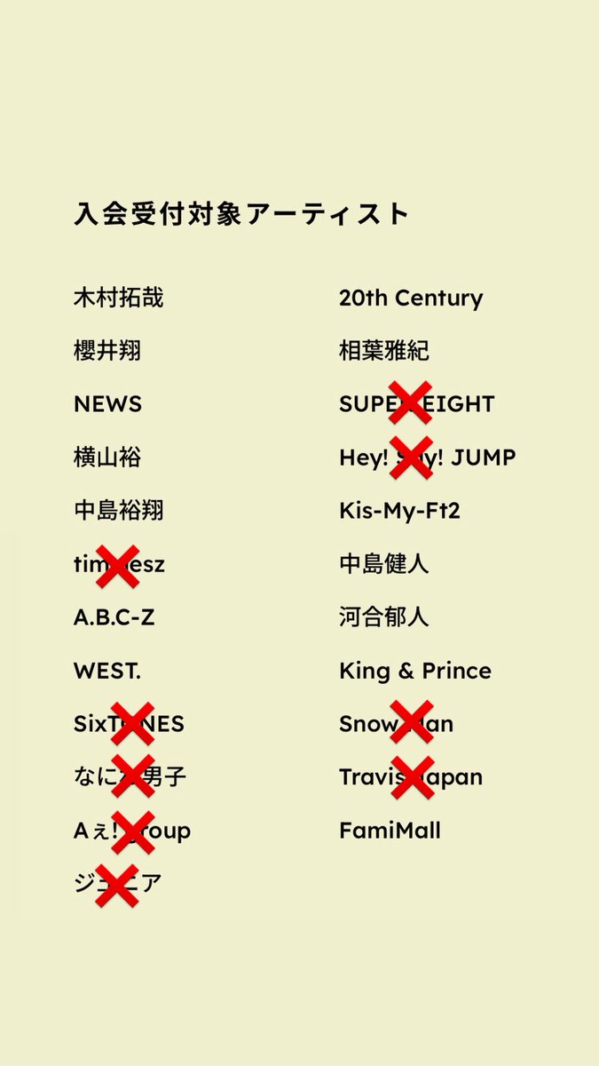 trstar_'s tweet photo. 名義買取または交換をさせていただける方を探しております

【求】 WEST. 新規or既存
【譲】 年会費＋α（初年度のみ）or交換

画像確認の上、お心当たりのある方はdmまでお願いいたします

#名義協力 #名義交換  #名義買取 https://t.co/D9uYv06bAS