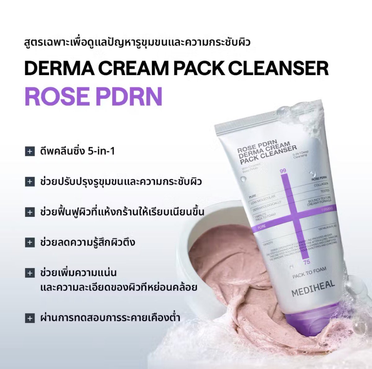 imyour__g's tweet photo. ♡ ขาย MEDIHEAL Derma Cream Pack Cleanser ♡

🍒 พร้อมส่ง มีสีฟ้า 2 หลอด สีม่วง 1 หลอด
🍒 หลอดละ 250฿

📪 ค่าส่ง+30฿ / สนใจ dm ค่ะ

#MEDIHEALPackCleanserXPerthSanta #MEDIHEALThailand #มาสก์คลีนเซอร์ https://t.co/LEhqxj7Zr6