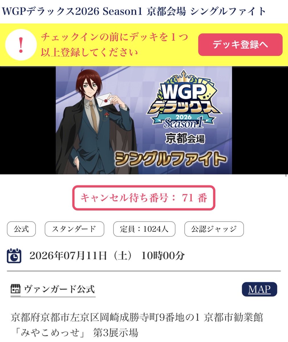Kirinon0303's tweet photo. 抽選700台からスタートでここまで来たが0回戦落ち
いやまぁ無理だろうと思ってましたけど2桁まで行くとは思ってなくてちょっと��ビったじゃねぇか…… https://t.co/P30pVwoMrC