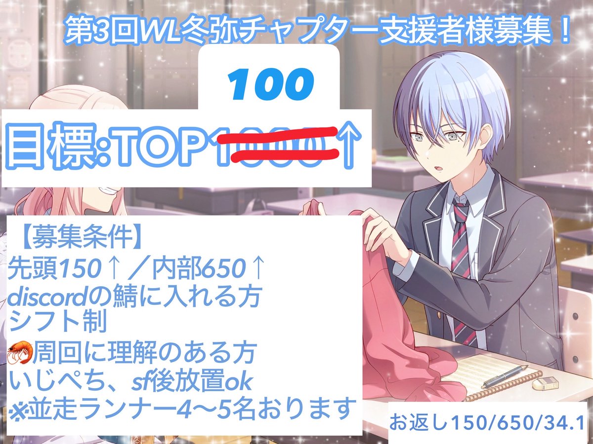 0_zesty's tweet photo. イベント期間中に失礼致します🙇
WL3冬弥チャプターTOP100目標で全力で走ります！！

ff内外問わず、条件に合う方いらっしゃればお力添えよろしくお願い致します
お返し〆　wl3絵名チャプ、彰人チャプ
#プロセカお手伝いさん募集 
#プロセカ支援者様募集 https://t.co/oaKRDtW5Eq