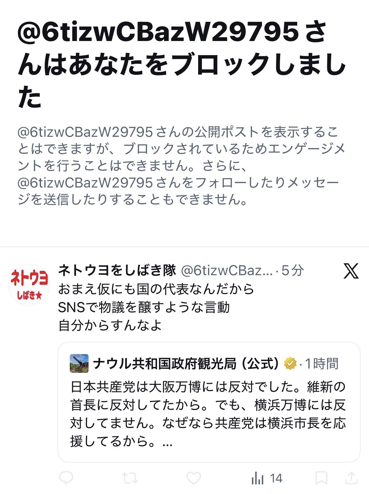 ナウル共和国政府観光局（公式） (@nauru_japan) on X