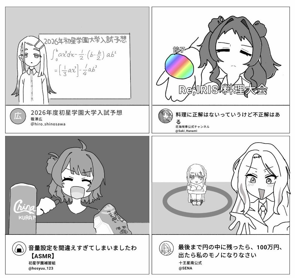 Otema_san's tweet photo. #学マスFA 
▶︎ https://t.co/WJTIP8NiMA