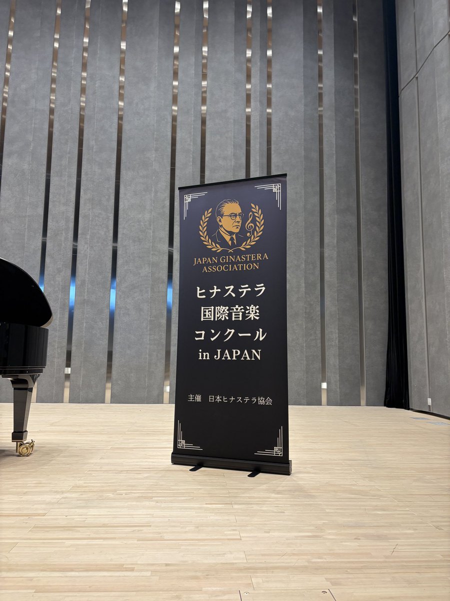 GinasteraJapan's tweet photo. いよいよ本日 #ヒナステラ国際音楽コンクールinJAPAN 本選です！
皆様の熱演を会場でお待ちしております！ https://t.co/bzQia1RJdy