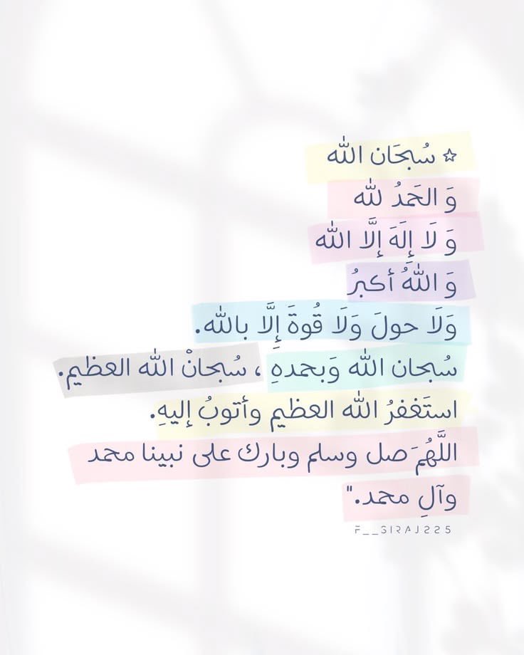 n_j_A__'s tweet photo. ويبقى ذكر الله هو الاجمل 💜 https://t.co/3a86SxvZJi