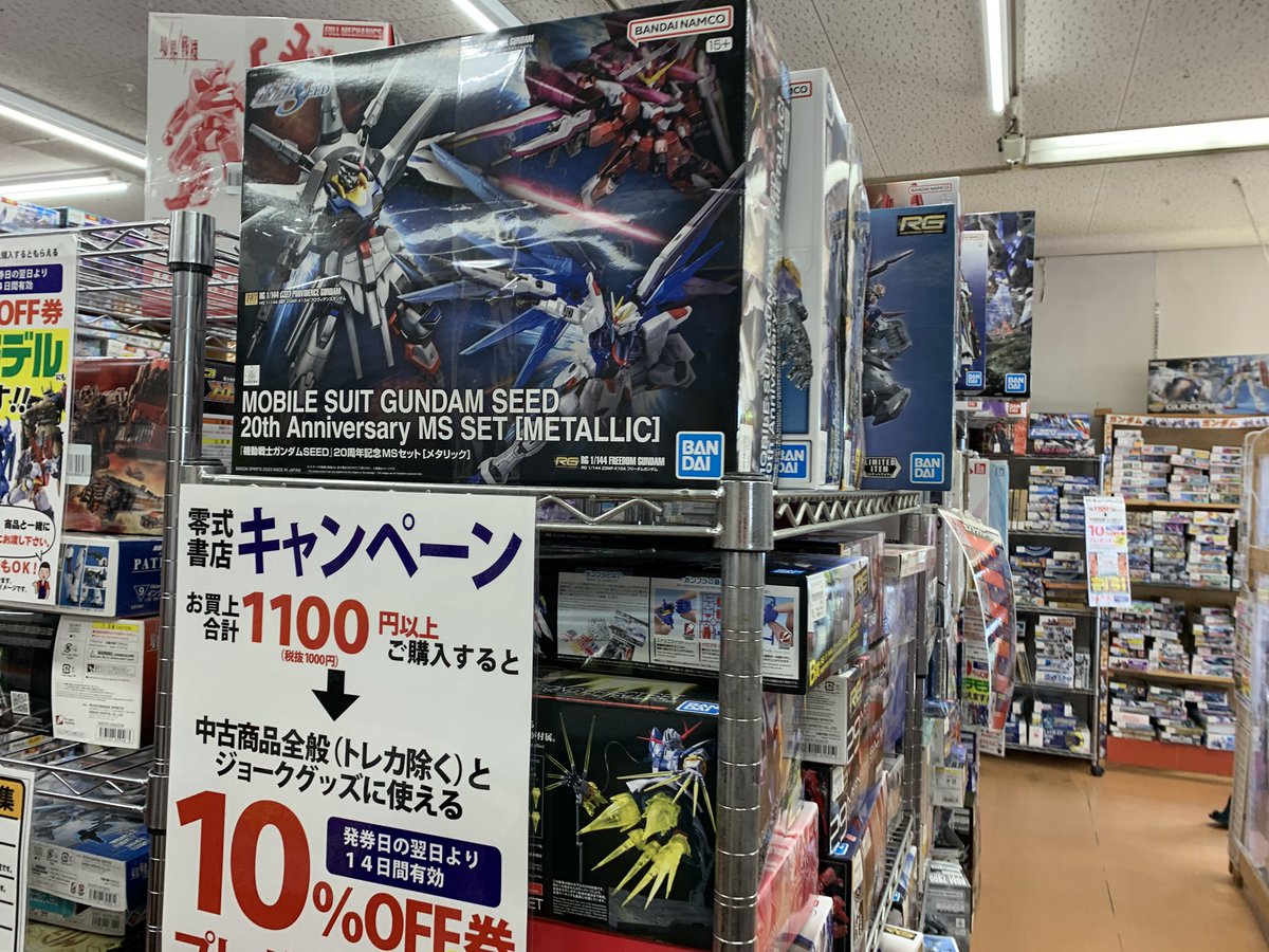 リモカ値下げ最終処分 おはようございます🌞 本日も営業開始しました プラモデル高価買取と