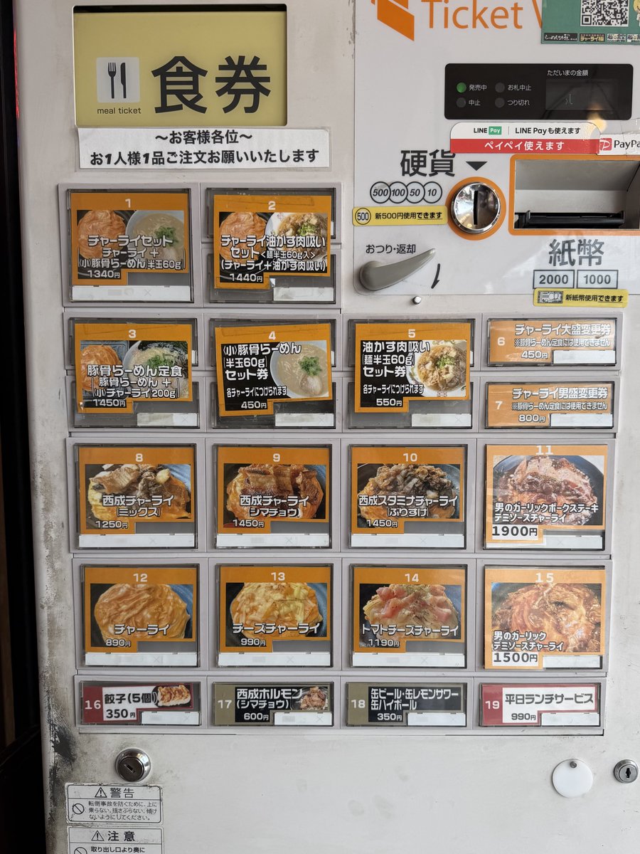 osaka_gourmet_'s tweet photo. 天王寺エリアでガッツリランチ食べたいなら『チャーライ』！

とろふわたまごとパラパラチャーハン、ホルモンの組み合わせは最強👍 https://t.co/2YjxEdjXvl