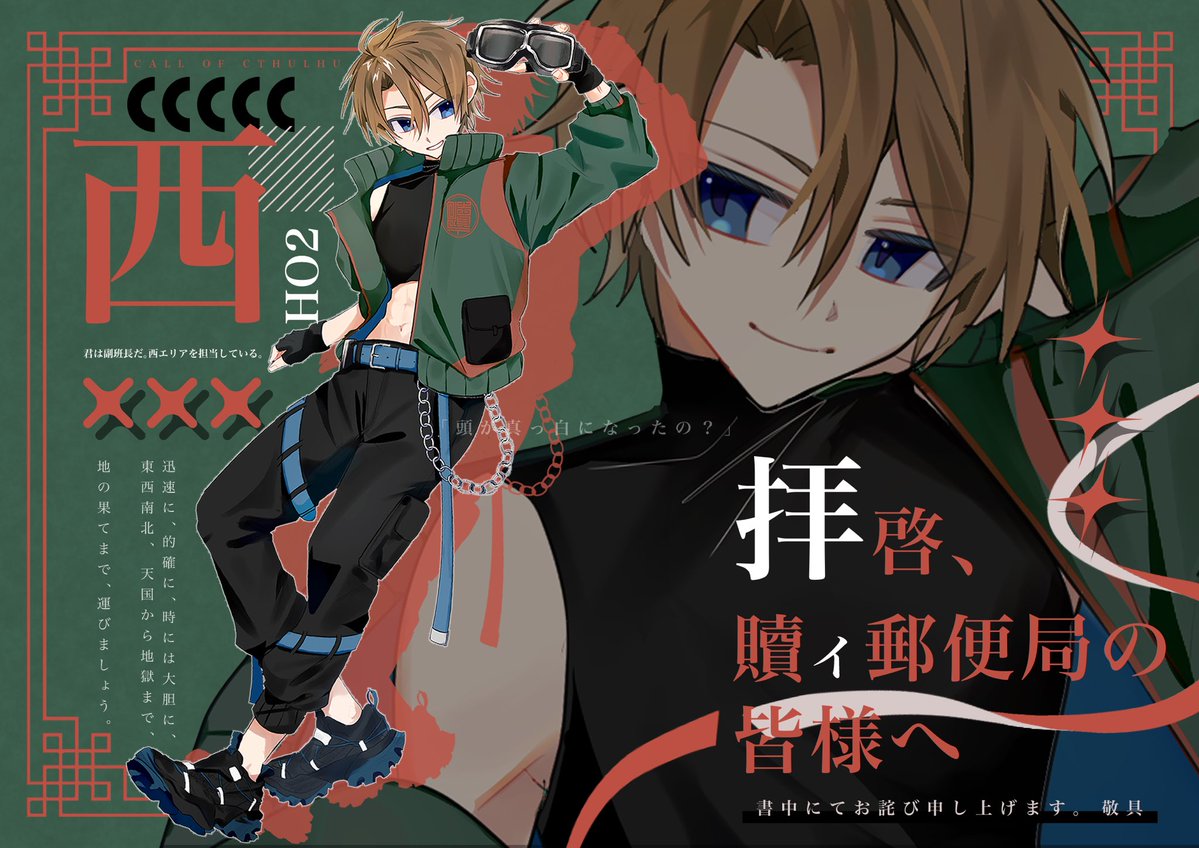 ph_potapo's tweet photo. ▎ 𝗖𝗼𝗖︙ 拝啓、贖イ郵便局の皆様へ
  └ 𝗛𝗢𝟮 西
今日から贖イだーーーーッッ！(紅)
領収書受領してくださ〜い♩ 副班長頑張るよ〜👊😾✨(怯え)(歓喜) https://t.co/K80YlUz4w1
