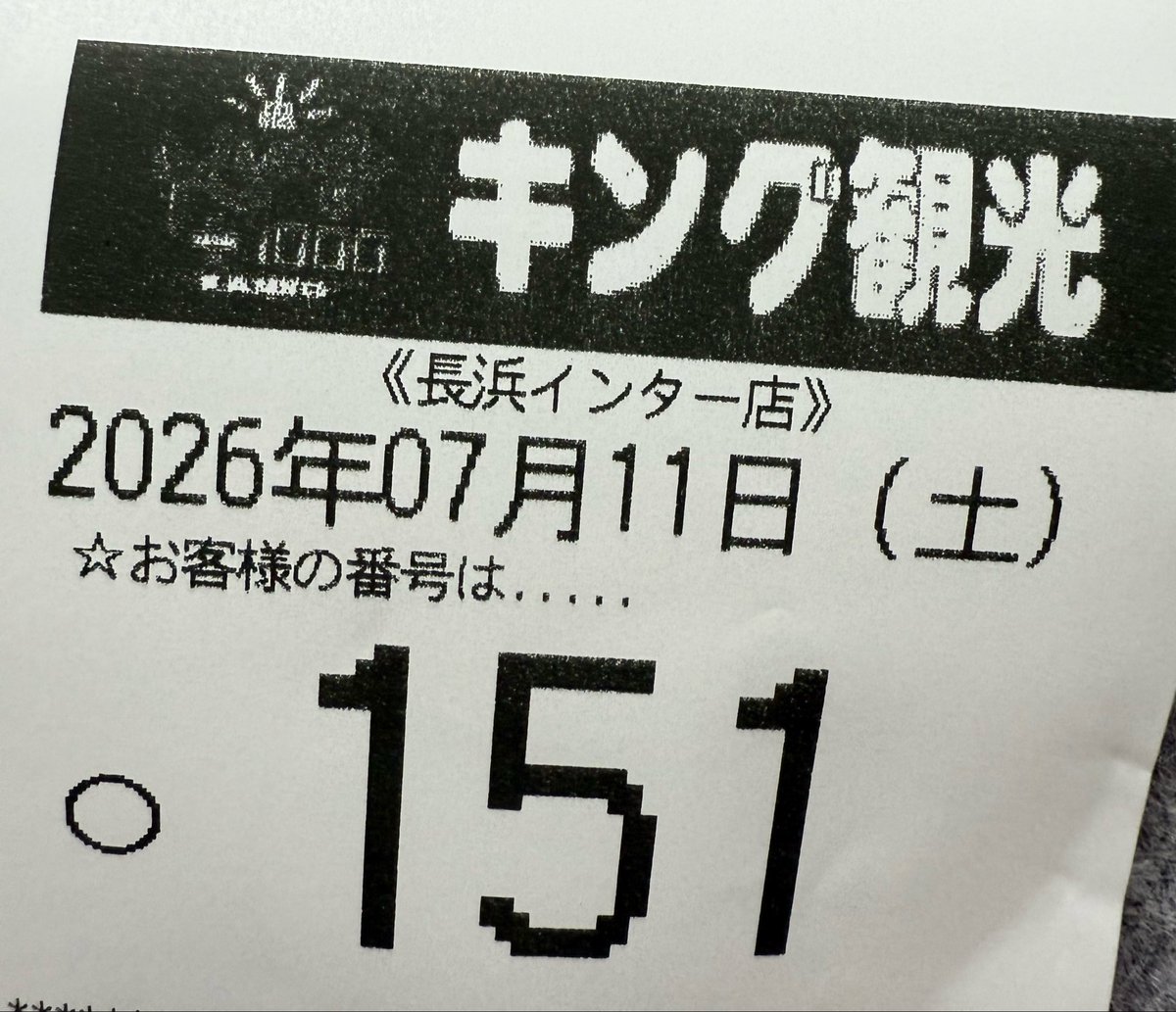 キング観光サウザンド長浜インター店様⭐️来店！！ 店舗様に8時20分に