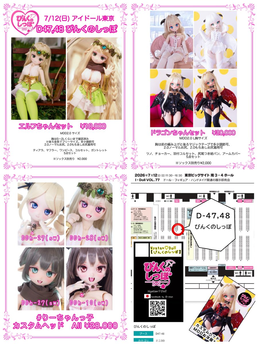 明日は久しぶりにりーちゃんに会えるの楽しみにしてます🐰♡ワクワク♡