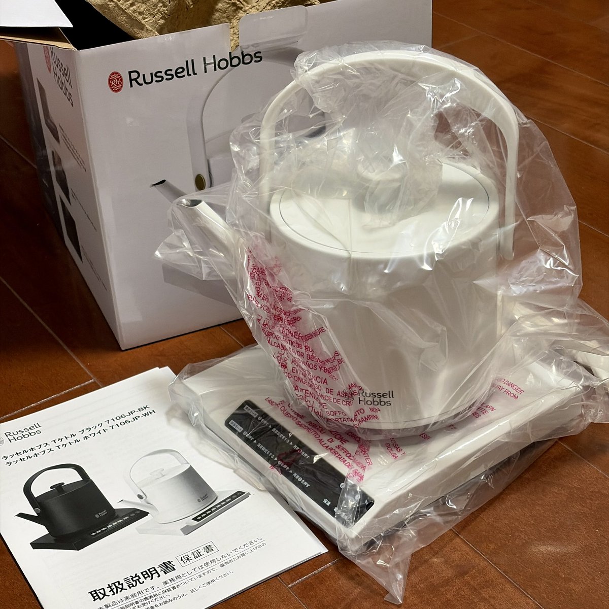grmact07's tweet photo. 届いた。

黒いポットはまだ使える。黒いポットがお亡くなりになるまでは、白い台に黒いポットを乗せて使うよ。
#ラッセルホブス https://t.co/AtoAA6Cmyd