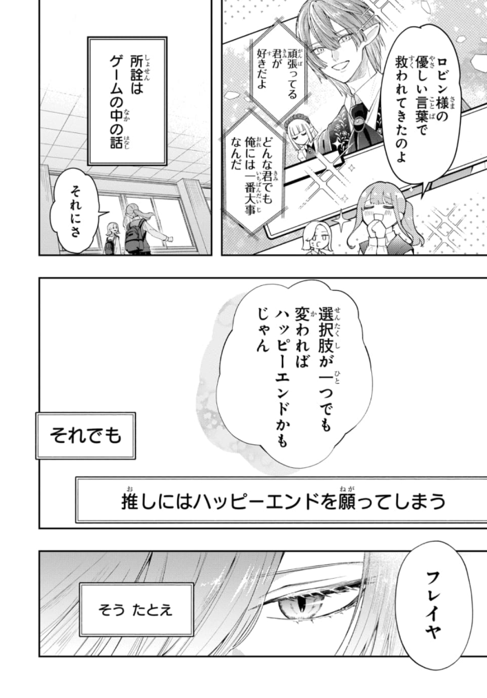 HamelnFilgaia's tweet photo. 読み終わったら無限にうむうむ頷いてる
うむ。これは良いねという意味のうむです
『転生女主人公でお相手が超ダメ人間の残念イケメン』ジャンルとしてはかなり完璧に近い読切なんじゃないかな
可愛げ描写が上手すぎますよ

ハッピーエンドはおあずけです！／よみきり
https://t.co/qHlqvQp5Ry https://t.co/WEW8TfABO2