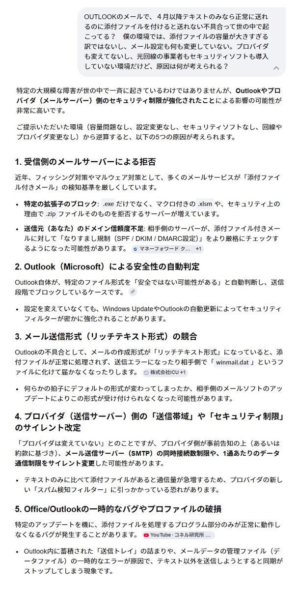 kaichosan's tweet photo. ４月以降、母艦ＰＣの #OUTLOOK からxls＋png＋jpegの添付メールが送れなくなったの、原因が未だに判らない。テキストだけは送れるのに

相手からの添付メールは受け取れる。 #Windows11 のアップデートかOfficeの更新に絡んでる気がするんだけどなぁ… https://t.co/c6lgVCC3Tf