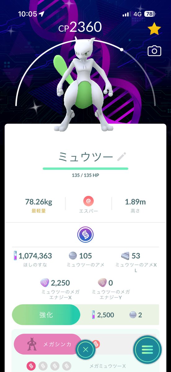 okio22377's tweet photo. 特殊背景色違い頂きました〜

#ポケモンgo https://t.co/QjGqEBhxRP