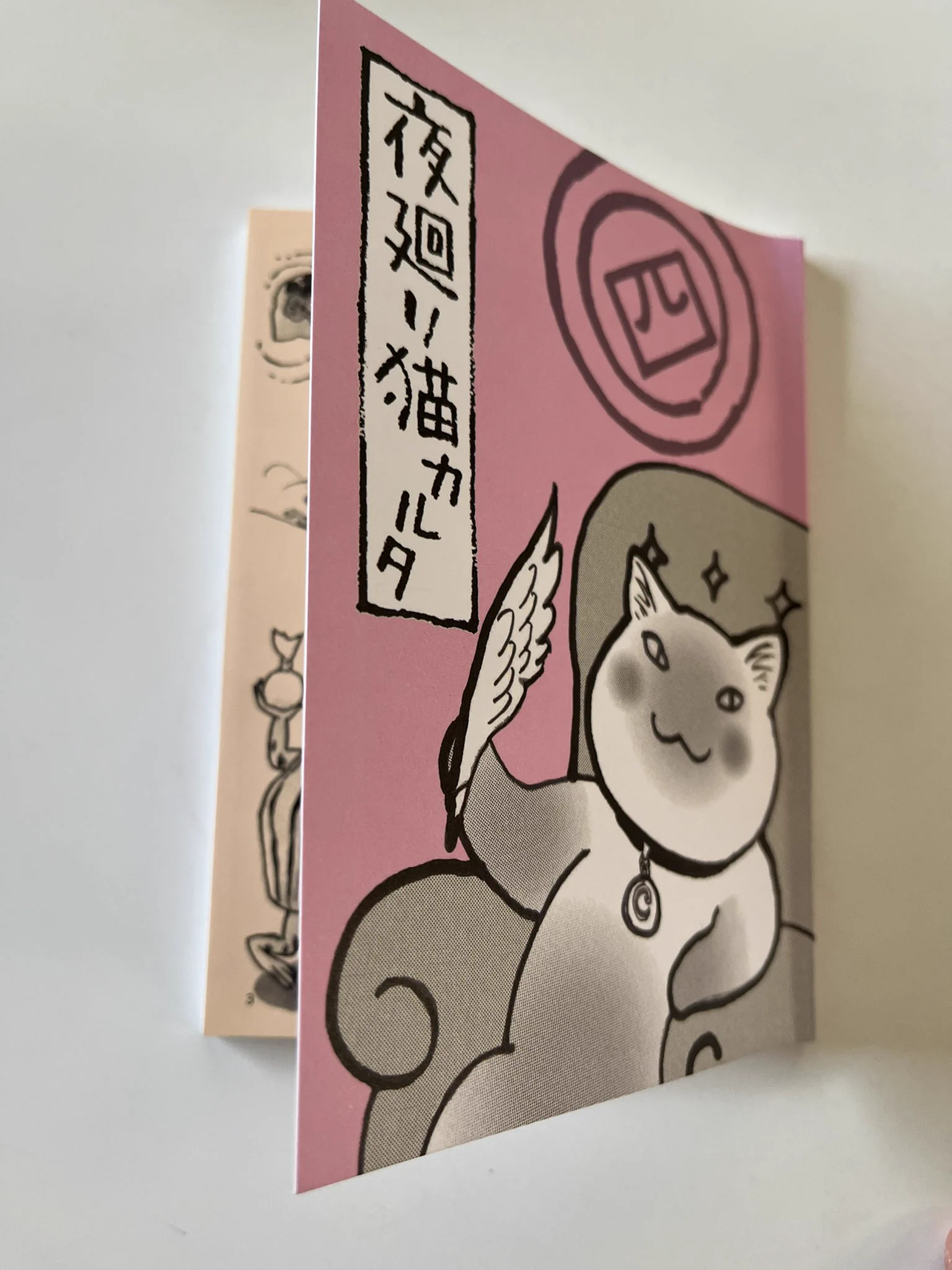 深谷かほる「夜廻り猫」12巻 on X: 