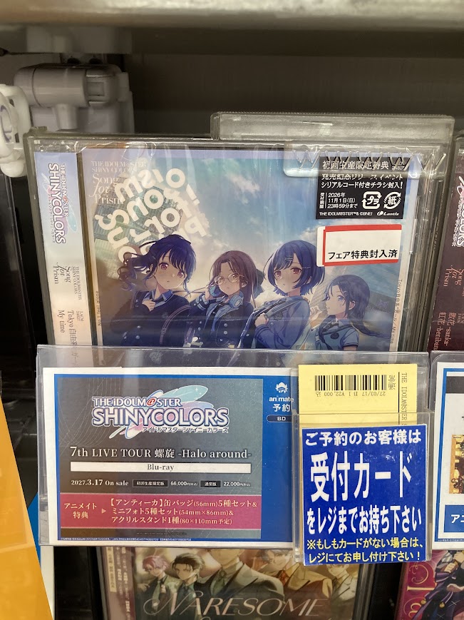 CD販売情報】 THE IDOLM@STER SHINY COLORS Song for Prism Tokyo 自由