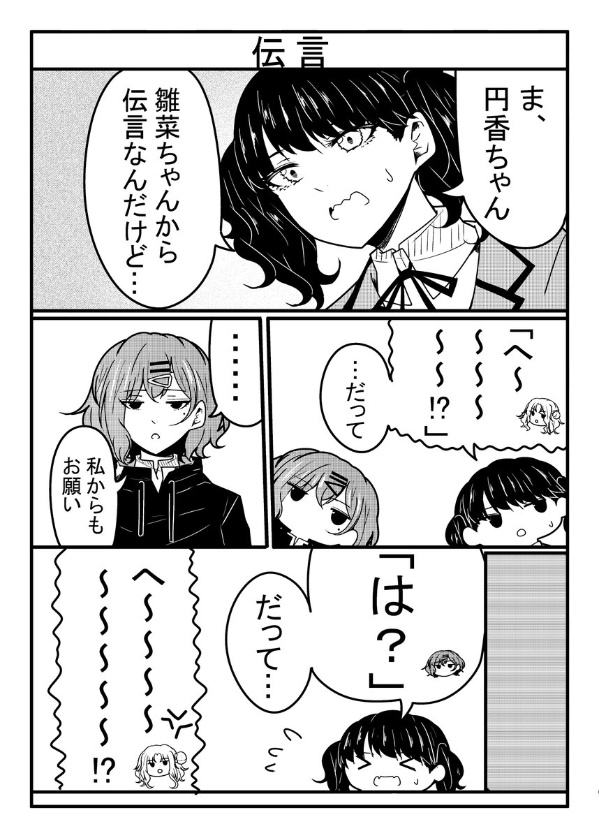 HGTMDK's tweet photo. ひなまど漫画
一時的に距離を置いている時にこういうことしててほしい https://t.co/dDXpywKQA7