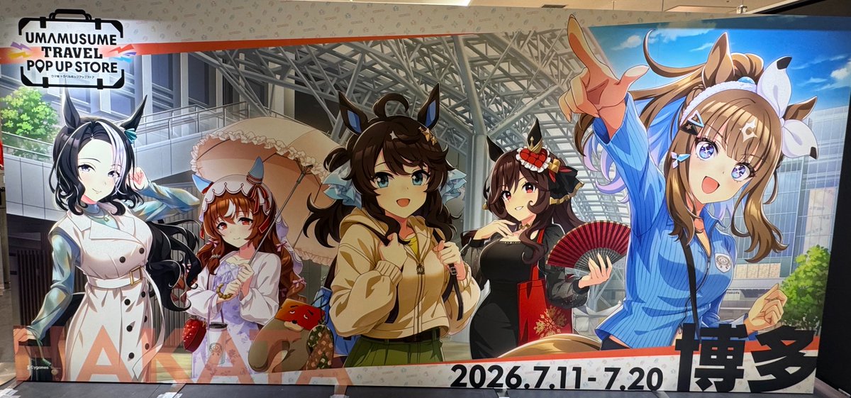 ウマ娘 トラベルポップアップストア in 博多！