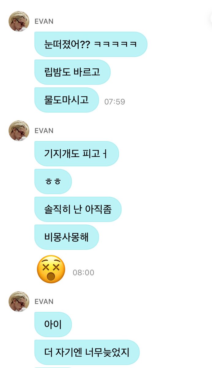 evanngobrol's tweet photo. 💌 WEVERSE DM | 260711

🐹🦌: udah melek belum nihh?? wkwkwkwk
🐹🦌: pake lip balm gih
🐹🦌: minum air putih jugaa
🐹🦌: jangan lupa ngulet/stretching
🐹🦌: hehe
🐹🦌: jujur aku masih agak
🐹🦌: agaknya belum sadar (masih ngantuk)
🐹🦌: 😵
🐹🦌: aaii
🐹🦌: kalo mau lanjut tidur udah telat banget

#EVAN #에반 #HEESEUNG #희승