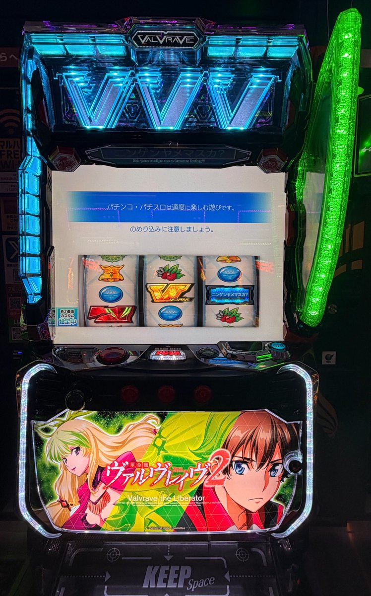 somasuro777's tweet photo. ありがとうマルハン！！
リーゼロッテ誕おめ🎉
今日はヴァルヴレイヴ2で勝負です！
#今日こそ勝つのだ https://t.co/oFAr5Ho2Av