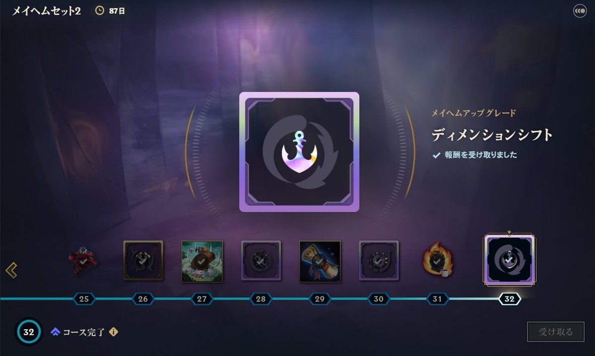 Cure_FF14's tweet photo. メイヘムのやつやっと終わった https://t.co/rOQ0OB2lPl