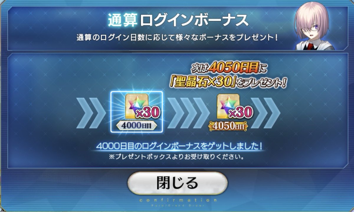 k_tm_5656's tweet photo. FGO4000日目！
18時にサプライズで追加更新のなにかあるよね？こんなしょっぱいことある？？ https://t.co/aLx6QyZtc0