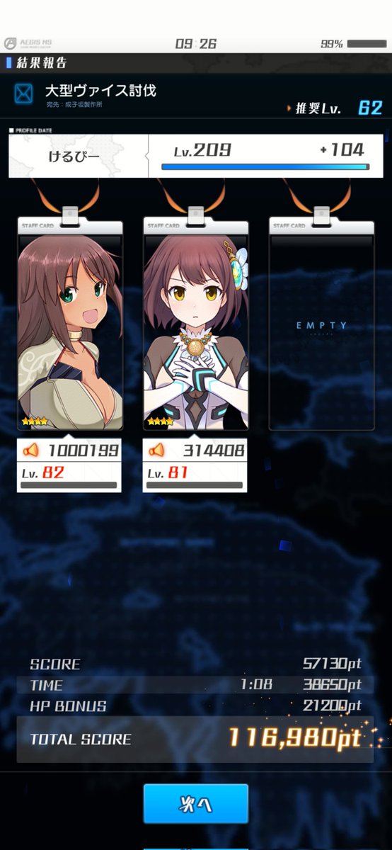 RT @kerup86: よっしゃあ！シタラちゃんのファン数ついに100万達成で