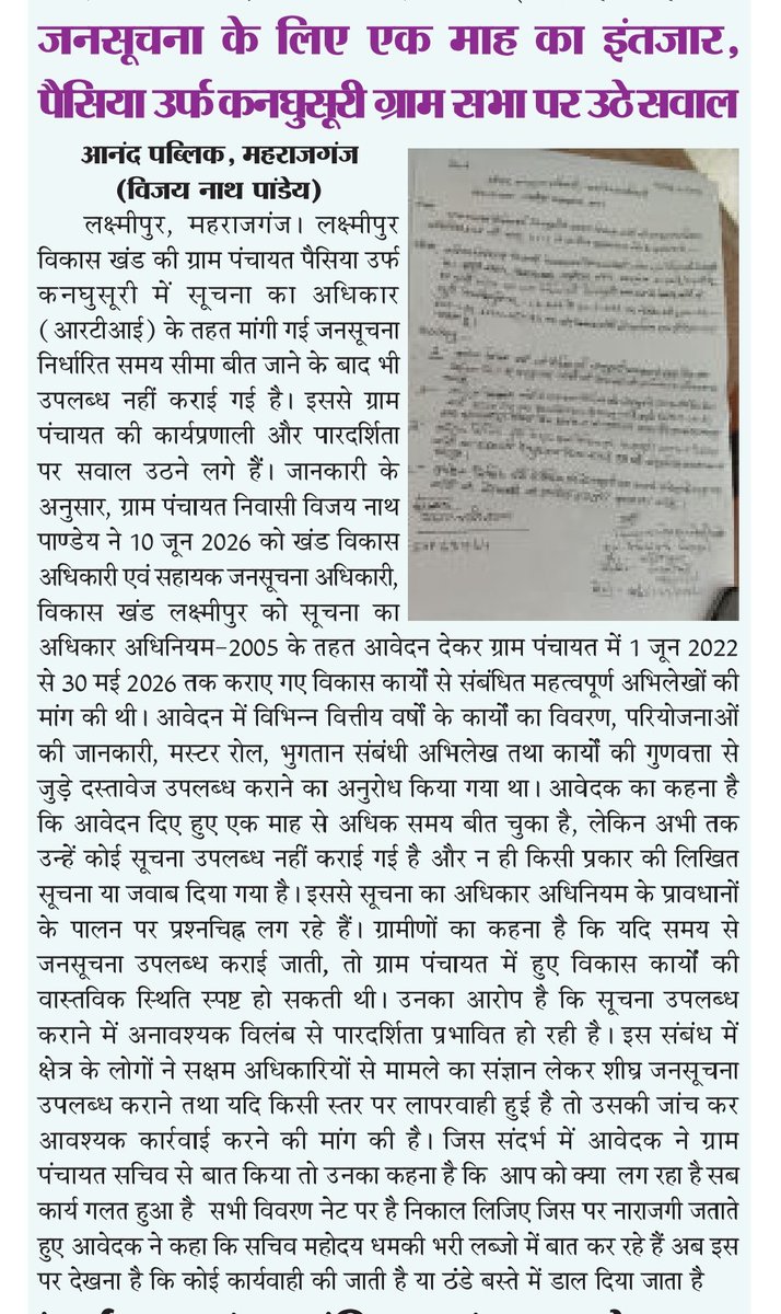APstarnews's tweet photo. #BreakingNews #Survivor2026 
#digitalmedia 
@CMOfficeUP @dayalugurubjp 
@ChiefSecyUP @oprajbhar 
@uppanchayatiraj @MoRD_GoI 
@UpRuralDev @MIB_India 
@DmMaharajganj @CdoMaharajganj
@PankajSinghBJP @mnreindia https://t.co/b9I6x8nyq7