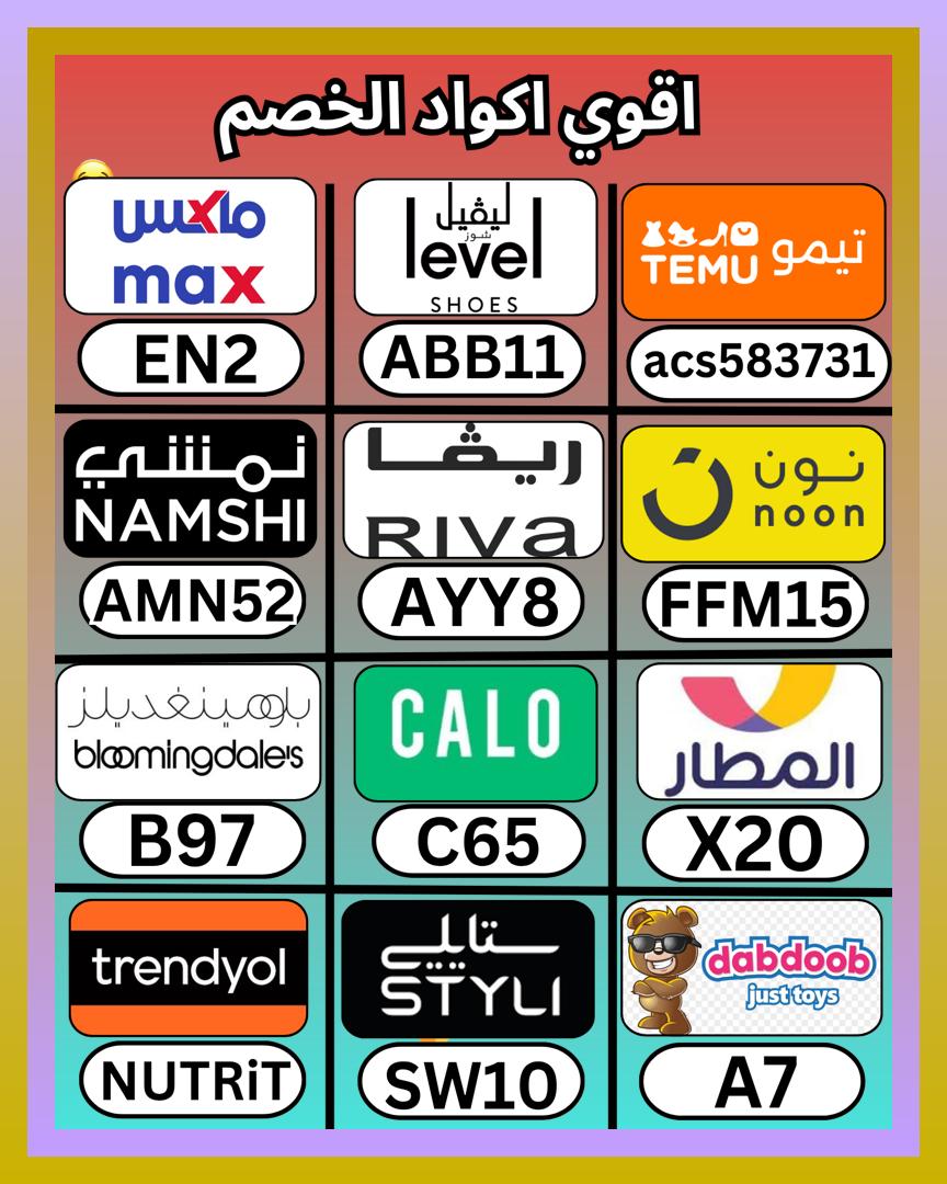 nolanmuray's tweet photo. كود من تطبيق المطار، خصم في كالو و لفيل الامارات بلومينجديلز، كوبون عند ماكس سيتي و لفل؛ ثم تيمو و ترينديول و ترنديول و ⎐نون⎐ و Dabdoob discount coupon code و ستايلي و ⎐نمشي⎐ و ليفيل السعودية و ريفا فاشون و ليفل شوز و بلومنغديلز و بلومينغديلز
 ഗഹവഏഓഢ 🪒⛹️‍♀️🍢 https://t.co/jGxwJCkz2w
