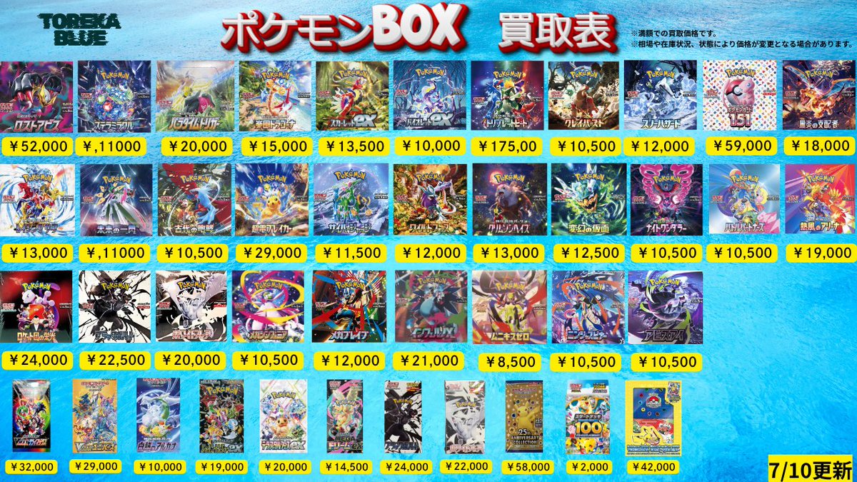 XLOV AUCKLAND オークランド　トレカ　セット 🌈🌈BOX買取表更新🌈🌈 7/10買取表更新してます🫡 皆様のお持ち込みお