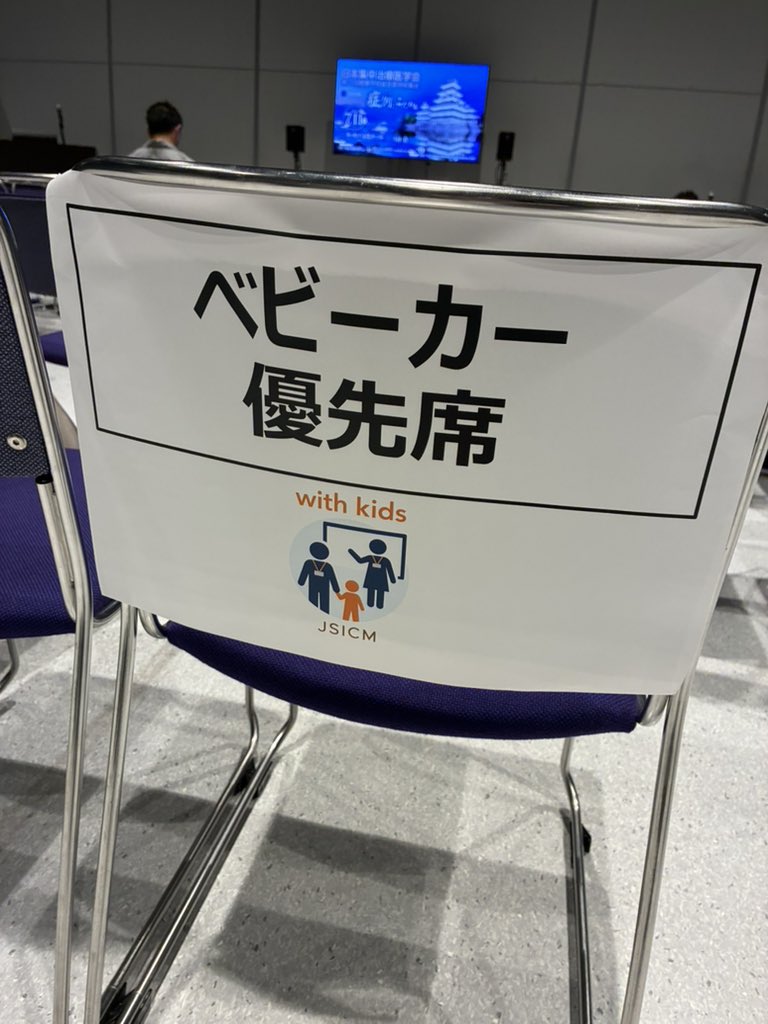 ShinshuICM2026's tweet photo. 本学会ではお子様と同伴での参加も歓迎しております👶
#JSICM関東甲信越 https://t.co/tWdxWCJ6sd