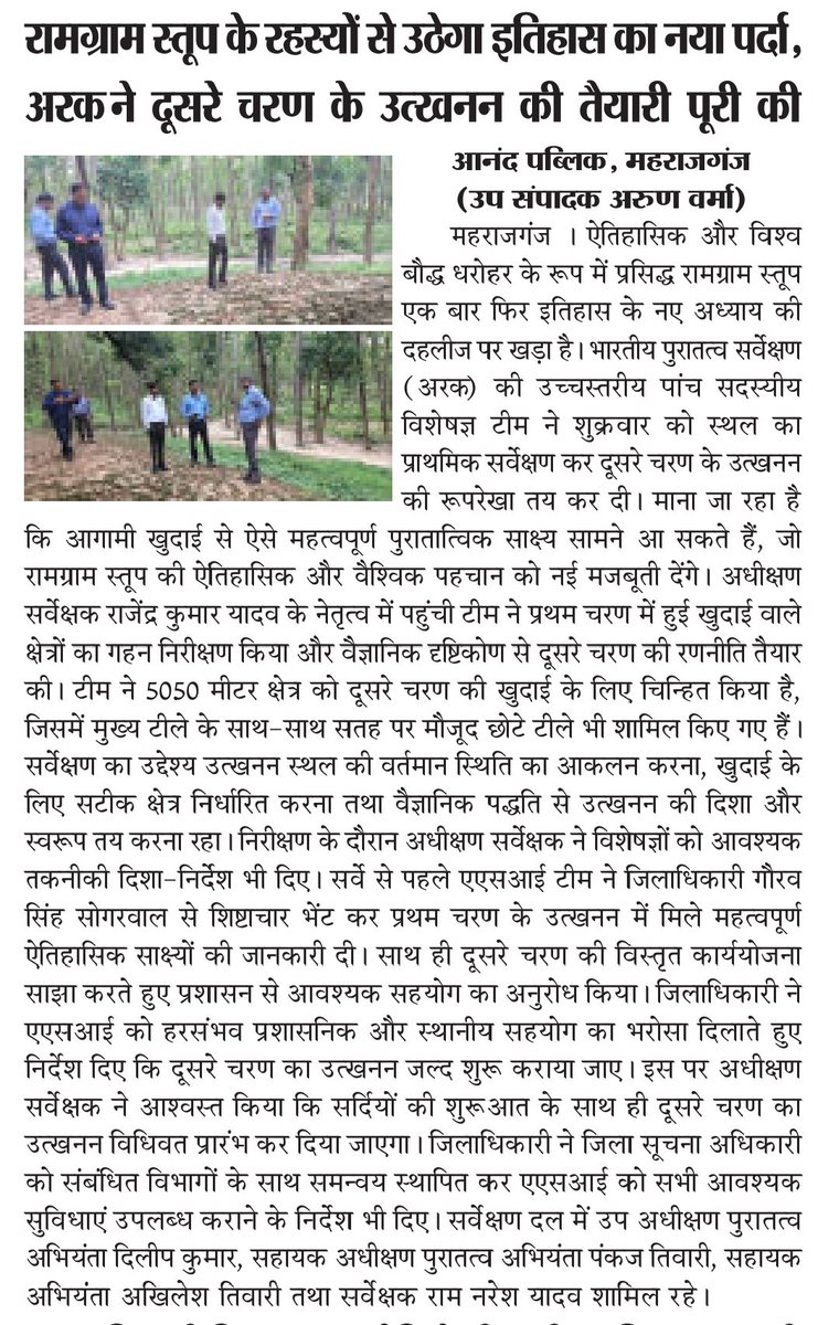 APstarnews's tweet photo. #BreakingNews #Survivor2026 
#digitalmedia 
@CMOfficeUP @dayalugurubjp 
@ChiefSecyUP @oprajbhar 
@uppanchayatiraj @MoRD_GoI 
@UpRuralDev @MIB_India 
@DmMaharajganj @CdoMaharajganj https://t.co/ZOk2MpBtXH