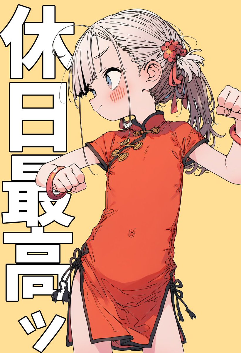 imacolle_'s tweet photo. おはようございます！
チャイナ服の体のライン出るの好きすぎるんだけど
わかる人おらんか？

#AIイラスト
#AIart️️️️️️️️️️️️️️️️️️️️️️️️️️️️️️️️️️️️️️️️️️️️️️️️️️️ https://t.co/WGutQYvIqA