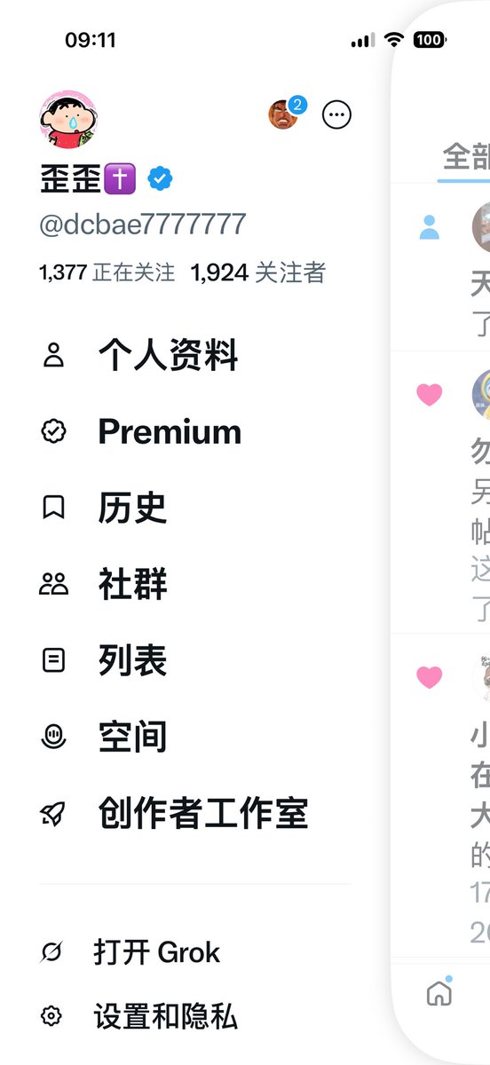歪歪✝️ tweet media