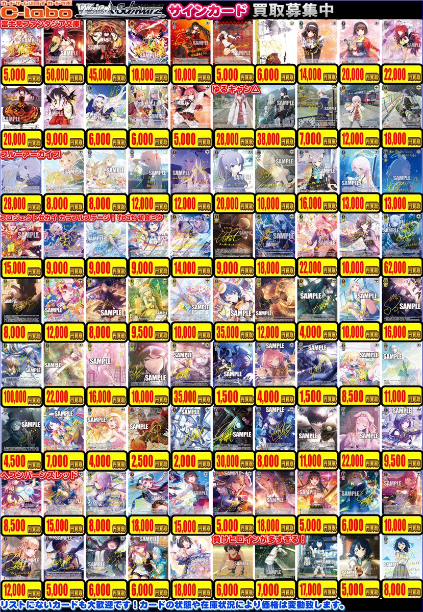 ヴァイスシュヴァルツ 買取情報】 画像のWS高レアサインカードを買取