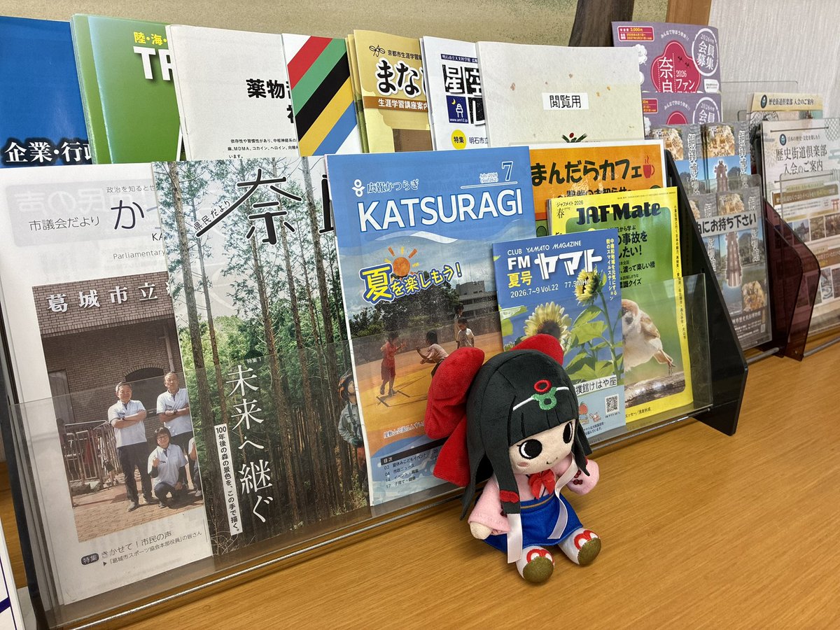 ニキータ様　　琉球*海花のたね おはれんかっ！キラッ☆ JAF Mateの表紙がかわいいから見てくださいっ
