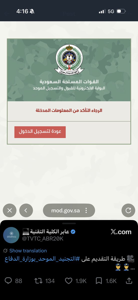 MAccountant9's tweet photo. @TVTC_ABR20K ليه يطلع كذا مين يفيدني https://t.co/ehCdeAQ21J