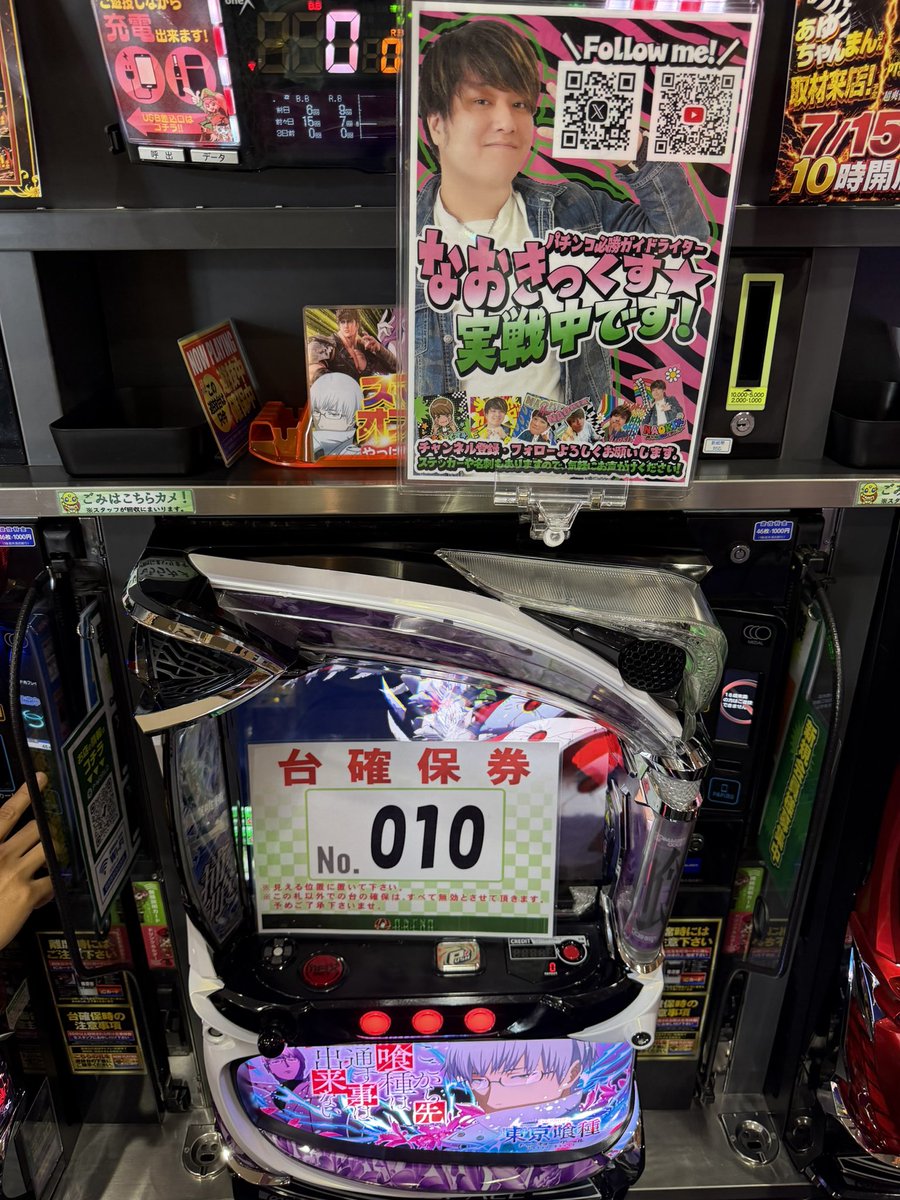 アリーナ平塚店さんにお邪魔しております！久しぶりに来たらスマスロ