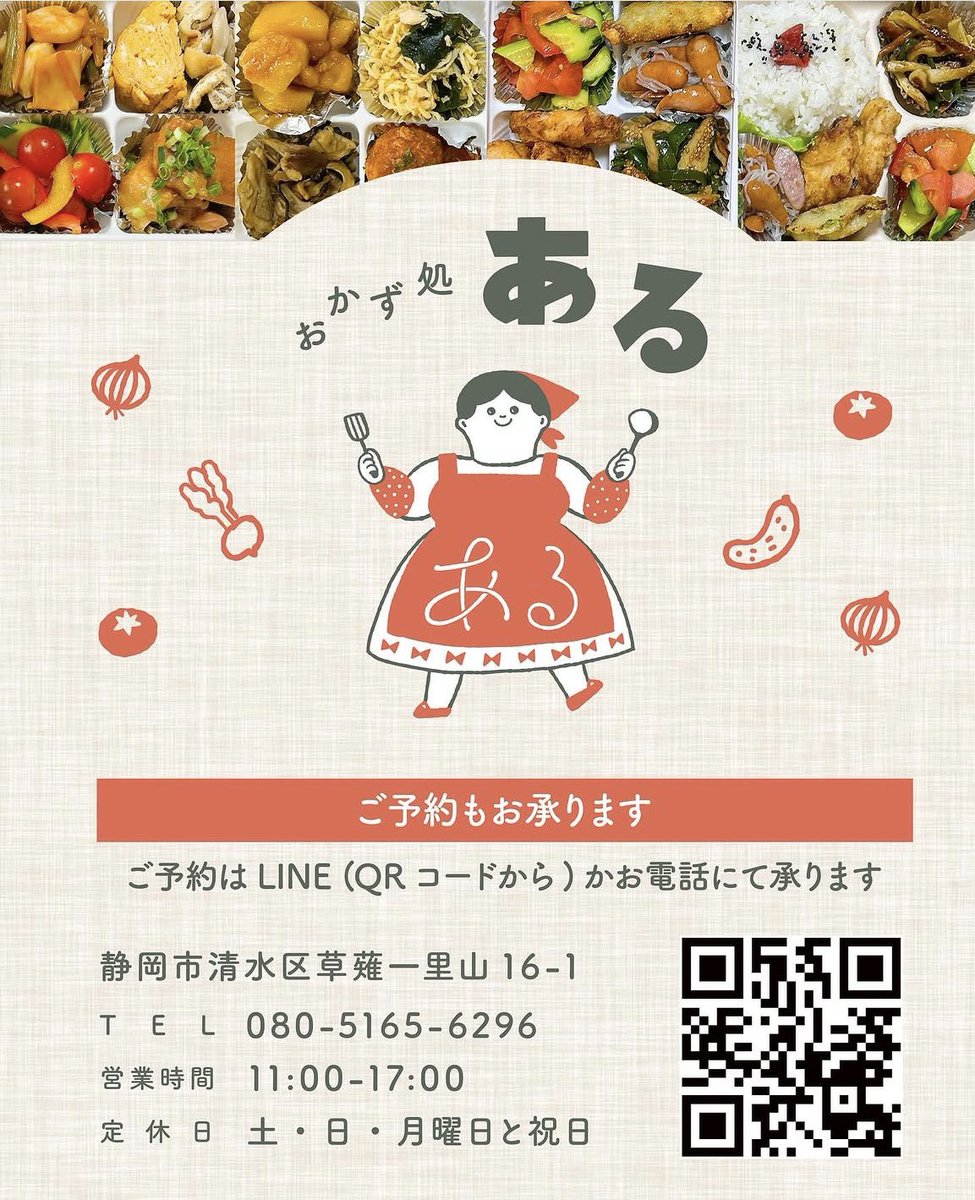 Tomocchy's tweet photo. 週刊天津飯370
おかず処「ある」（静岡市清水区）

2025年10月にオープンした御門台エリアの「ある」さんの週間予定を見て、塩ダレ天津飯があったので購入しました。カニカマたっぷりで食べ応えありました。

#天津飯 #天津ハンター #週刊天津飯 #おかず処ある #塩あん https://t.co/ZOXPzrv5gN
