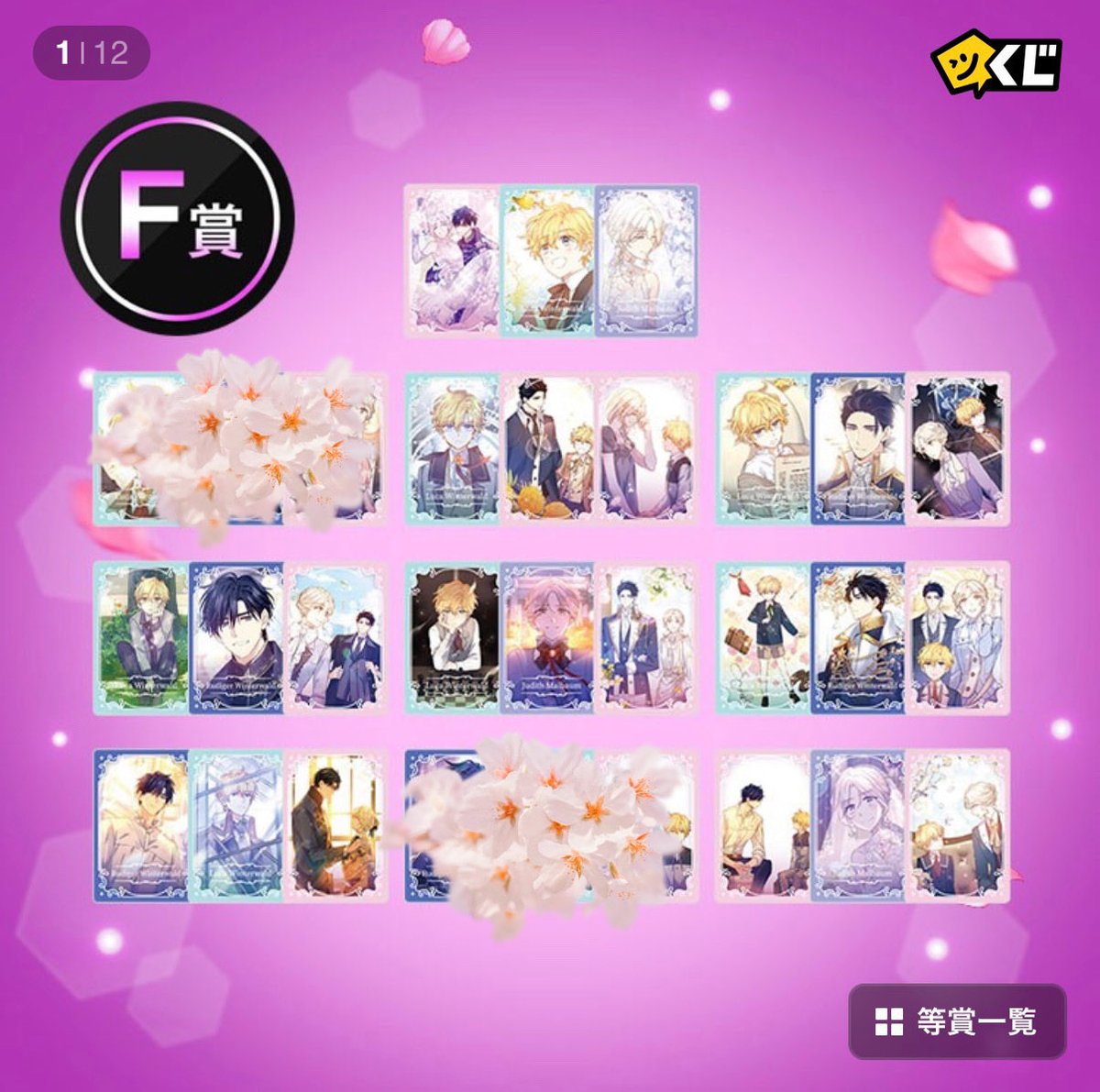 chu_kin's tweet photo. 【交換】ピッコマくじ  ジャンル、変えさせて頂きます！

譲 : E賞缶バッジ
　　画像1

求 : F賞ミニカード&amp;ファイル 
　　画像2  印の無いもの

缶バッジの絵柄が被ってしまったので所持していないF賞との交換を探しています
郵送交換希望
難しいかと思いますが、検索からもお気軽にお声掛け下さい https://t.co/1TpqajQp3e