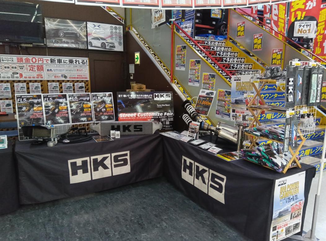HKS_Tribe's tweet photo. [栃木県]#スーパーオートバックス宇都宮

本日より2日間イベント開催‼️
デモカーはシビックタイプRをスタンバイ👍
イベントSPLプライスや購入特典盛り沢山🫣
この機会をお見逃しなく👍
#HKS #シビックタイプR #ホンダ https://t.co/gSH8aTLRiq