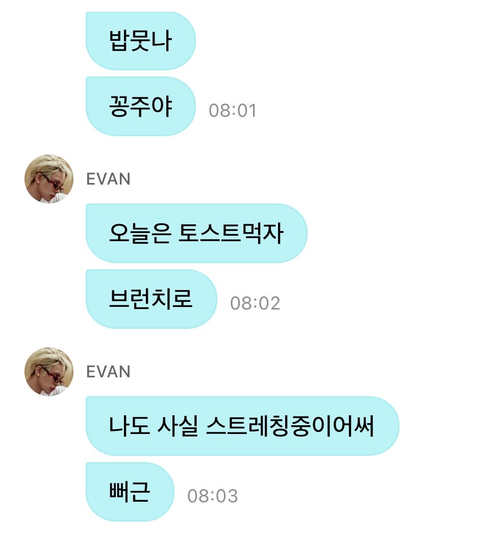 evanngobrol's tweet photo. 💌 WEVERSE DM | 260711

🐹🦌: udah makan belum
🐹🦌: si princess ini 
🐹🦌: hari ini kita mam toast yuk
🐹🦌: buat brunch
🐹🦌: aku aslinya juga lagi stretching
🐹🦌: badanku pegel-pegel
🐹🦌: kamu nanya hari ini aku sibuk atau gaakk kahh
🐹🦌: aku hari ini ada music core
🐹🦌: kamu ga mau nonton aku? ㅡㅡ
🐹🦌: padahal aku hari ini keren banget lohh
🐹🦌: aku kemarin sempet ketemu yeonjun hyung pas lagi stand by 
🐹🦌:  wkwkwkwk

#EVAN #에반 #HEESEUNG #희승