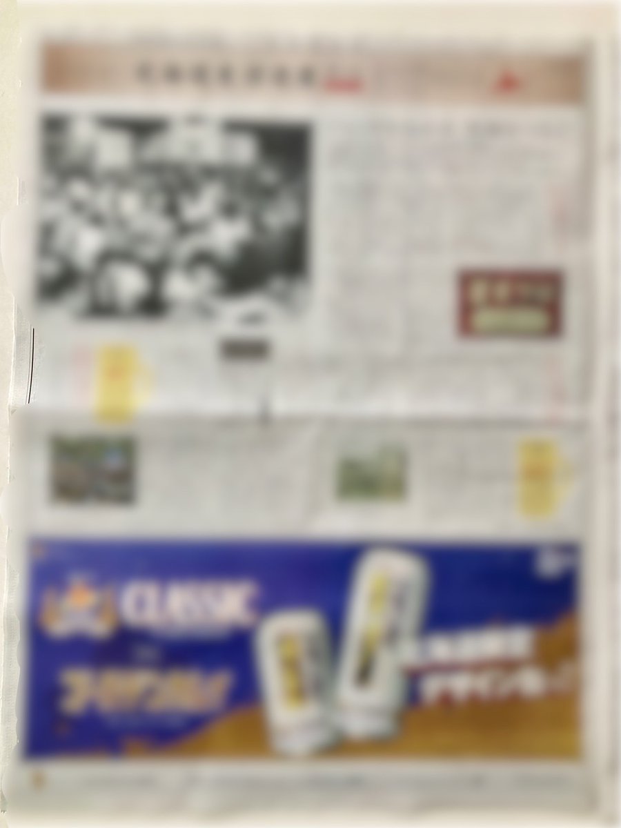 WAKADORIKAMUI's tweet photo. 今日2026.7.11の北海道新聞広告欄ににサックラ金カム缶2026載ってるよ。紙面掲載NGなのでぼかしご理解ください。 https://t.co/6U0JGdVMmk