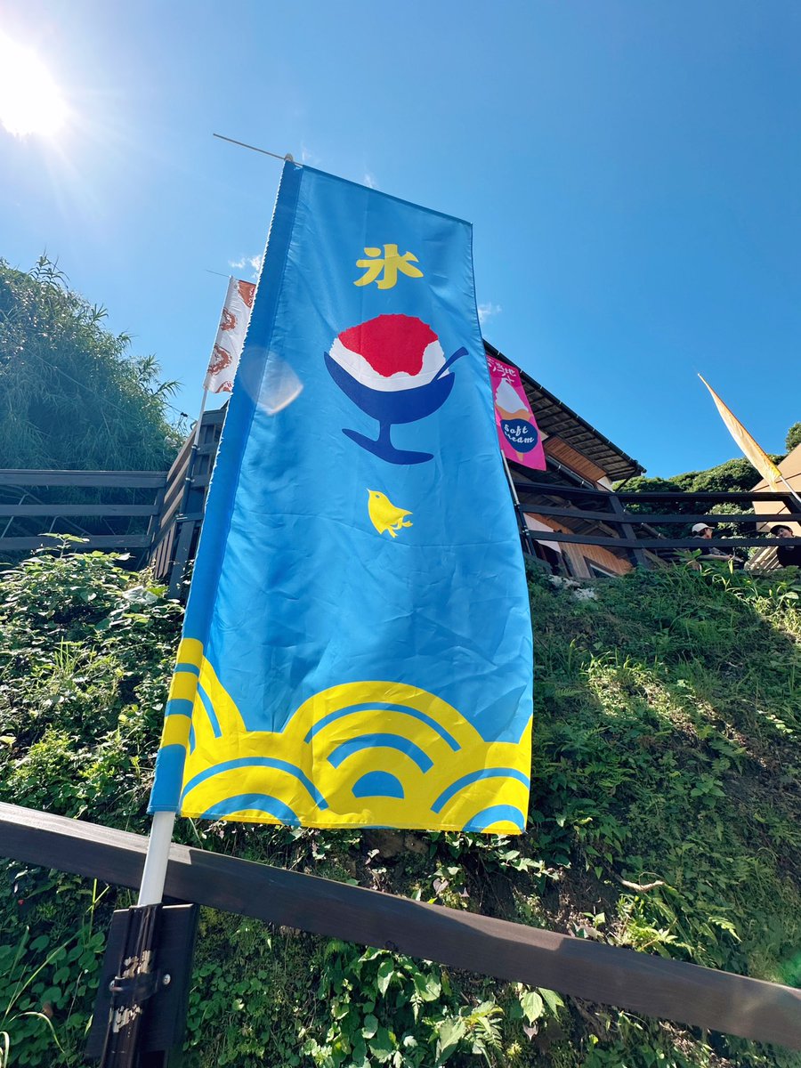 shimonada_life's tweet photo. かき氷始めました🍧✨

小高い丘の上に建つ『下灘住宅』さんではかき氷メニューも始まってます😳🫶🏻
お好きな味を見つけてくださいね😋

#下灘駅
#下灘住宅 https://t.co/wJLAGHroYn