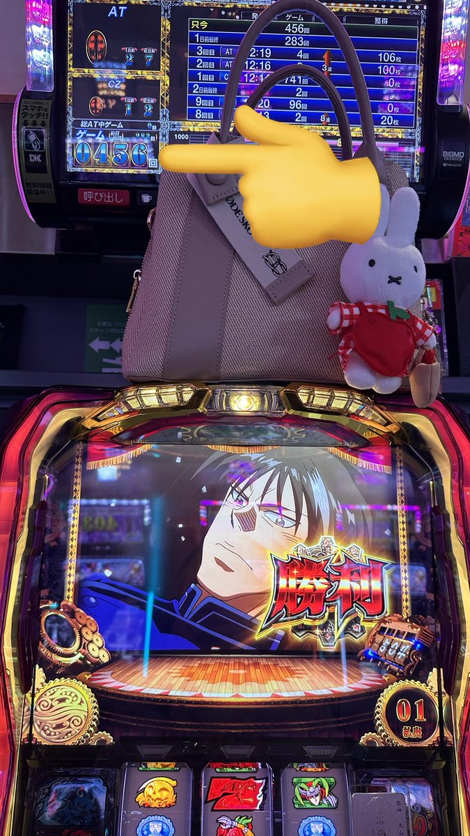 朝イチcz！これは456やな🫵😀😀😀😀😀😀😀🔥(もちろんはずした