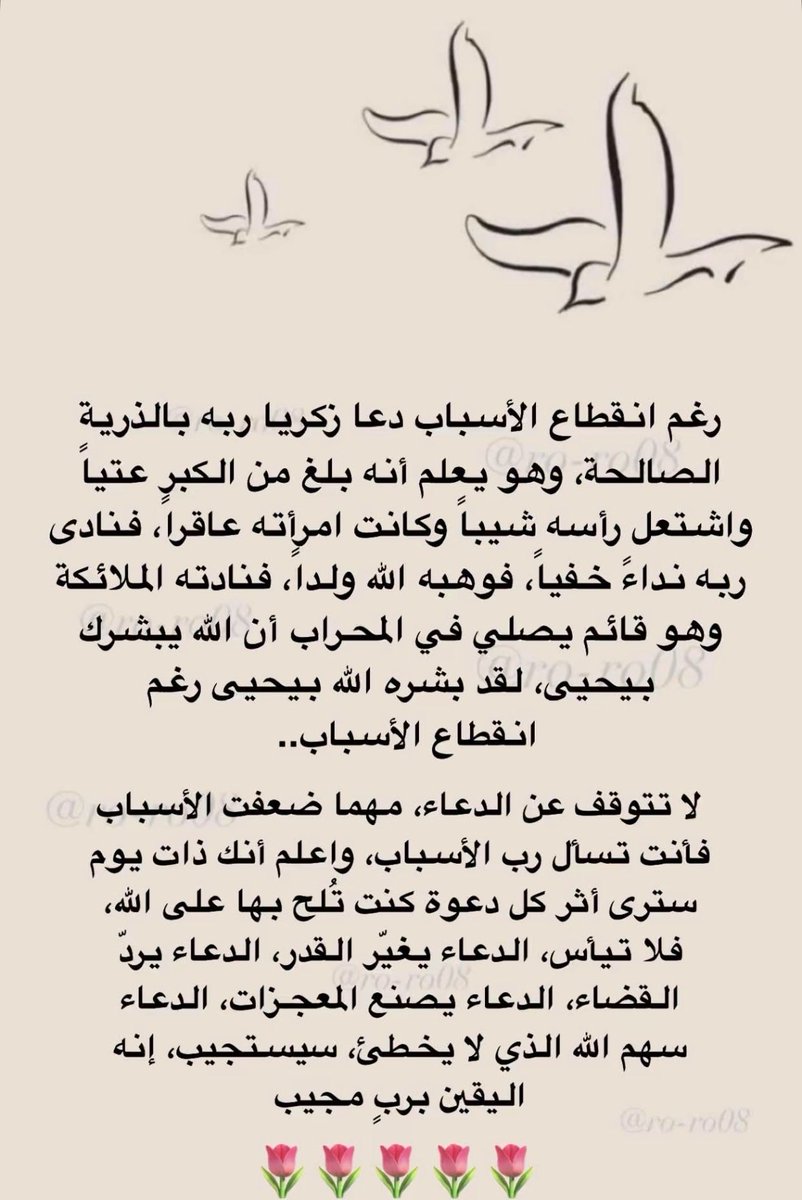 safa_mutwa's tweet photo. https://t.co/3lORmghE9P