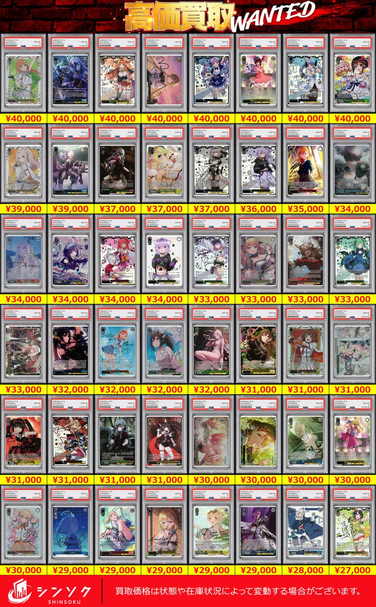 📦07/11(土) WS 買取表📦 ヴァイスシュヴァルツ取り扱いスタート