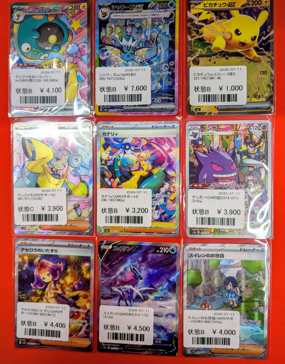 🫎商品情報🫎】 本日ショーケースにこちらのカードを展開しました