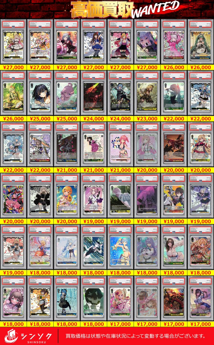 📦07/11(土) WS 買取表📦 ヴァイスシュヴァルツ取り扱いスタート